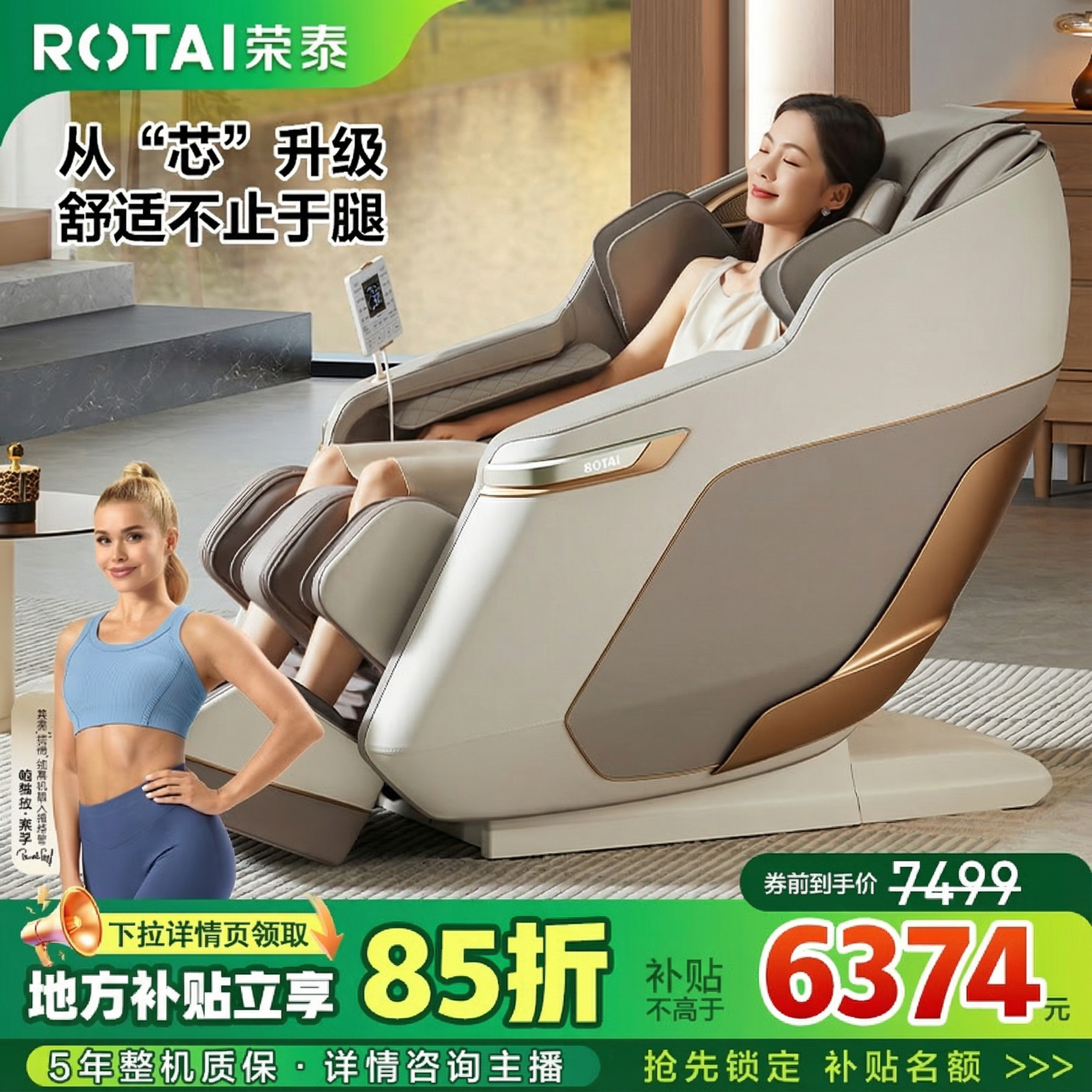 【双旦】荣泰S56Pro真4D机芯全自动太空舱家用电动豪华舱按摩椅