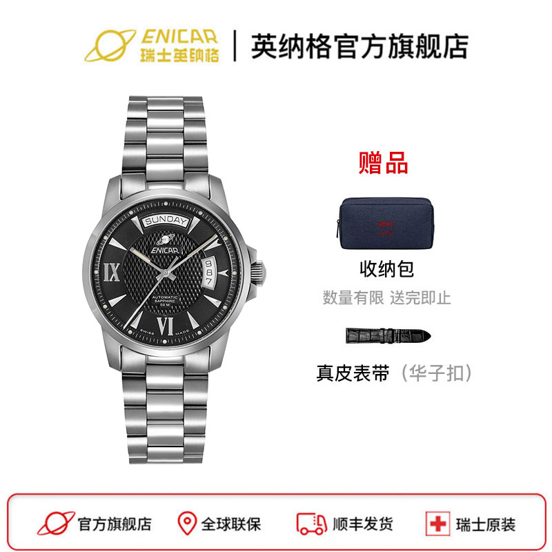 英纳格瑞士名表原装进口全自动机械蓝牌系列CH338aB商务男女腕表