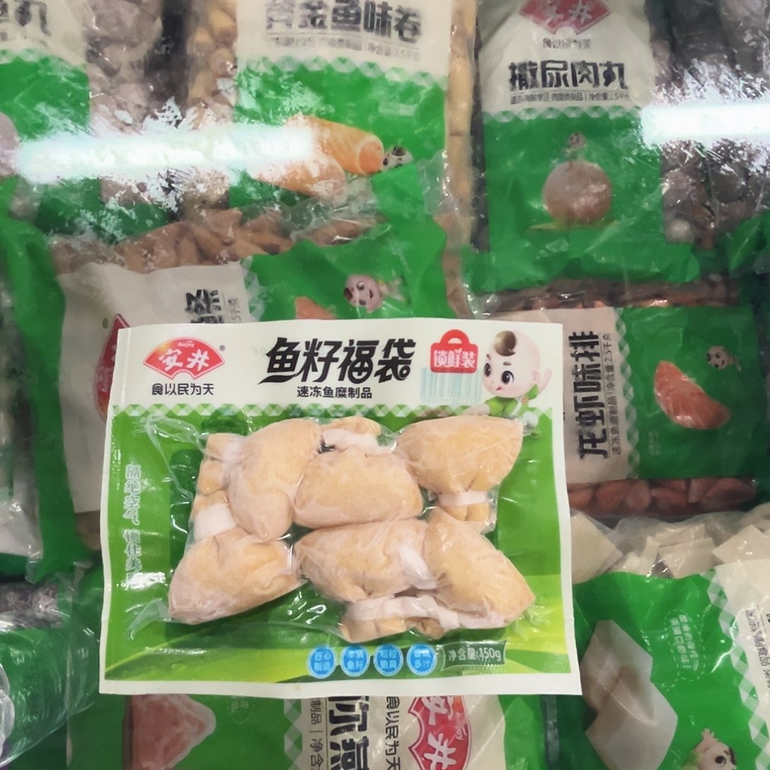 365食用农产品香港特别行政区锁鲜装安井福袋5袋