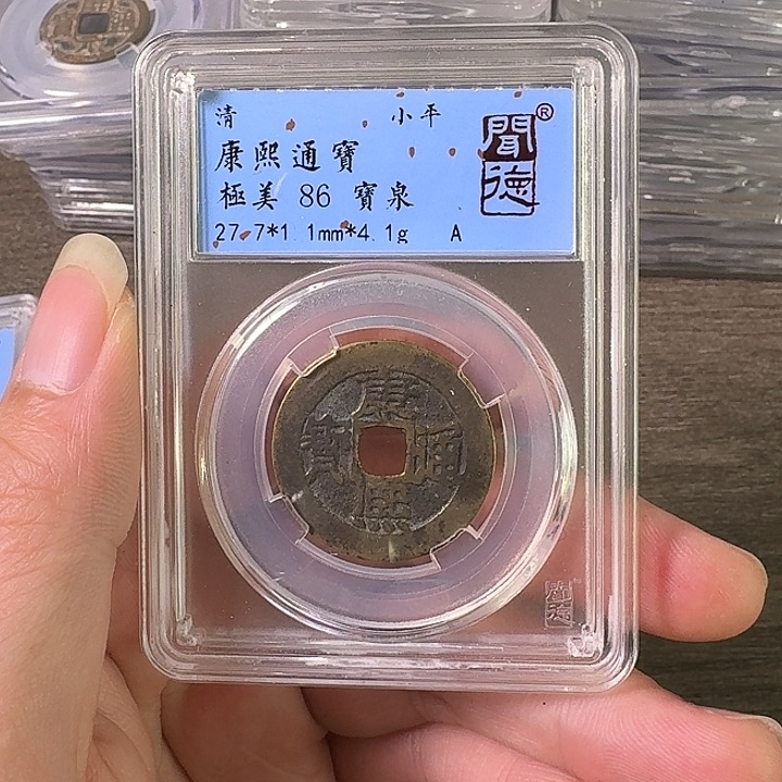 铜A闻博文化康熙通宝