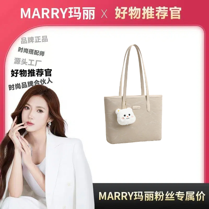 【Marry玛丽甄选】「流沙印迹」百搭大容量通勤单肩托特包-8047-6