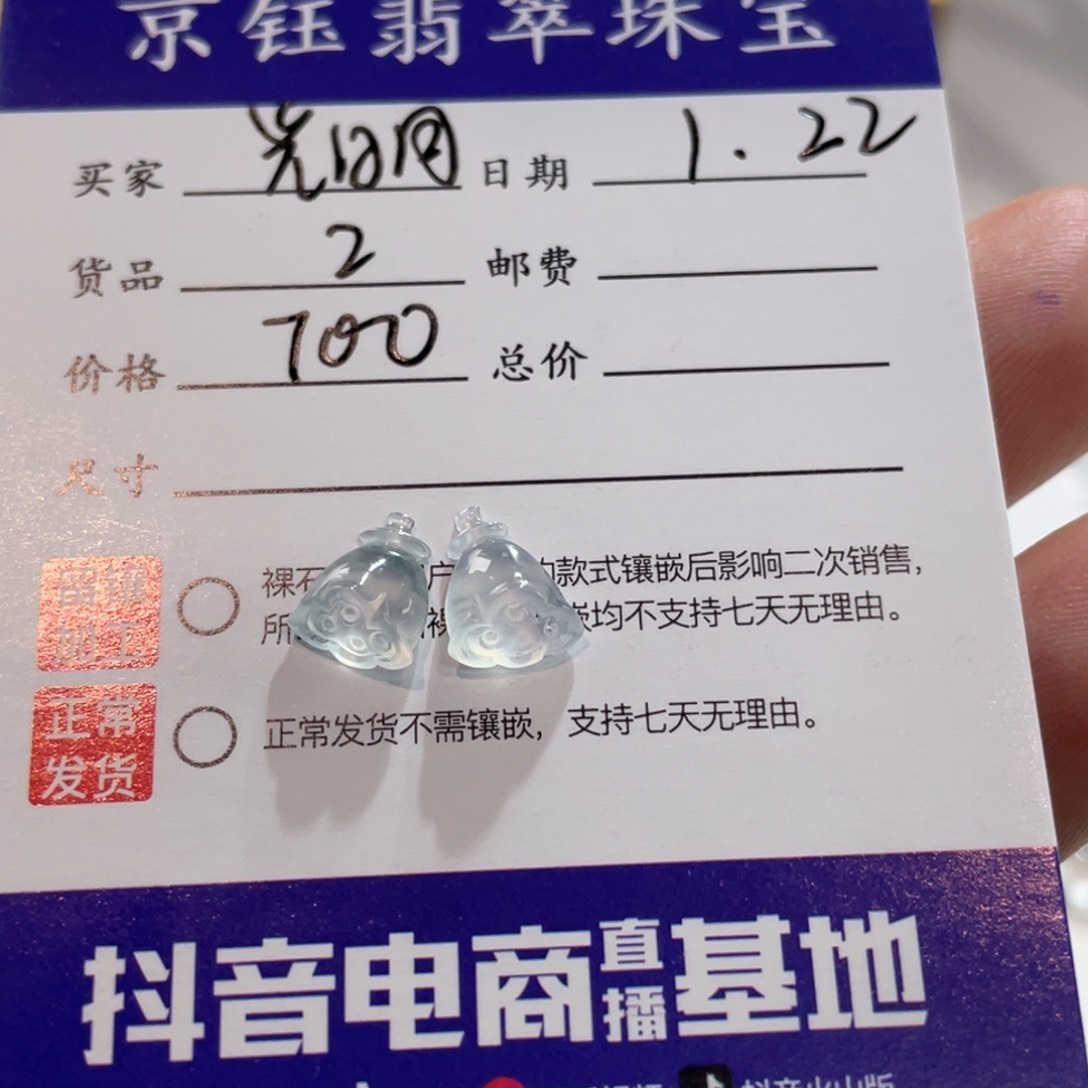 翡翠裸石光*裸石莲蓬