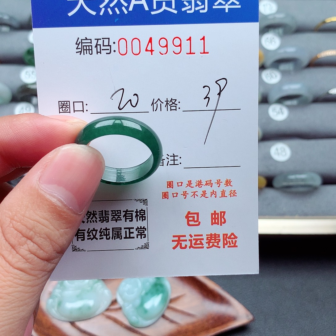 翡翠未镶嵌戒指天然