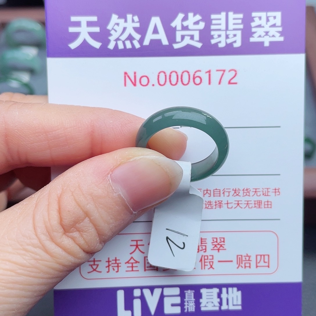 【闪购商品】翡翠戒指未镶嵌武****计天然