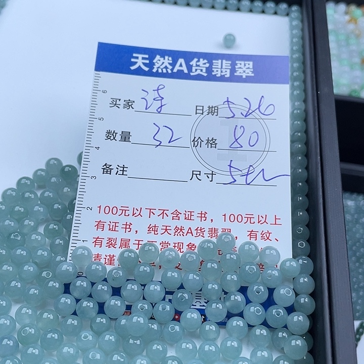 未镶嵌手链翡翠诗****）多样性发货