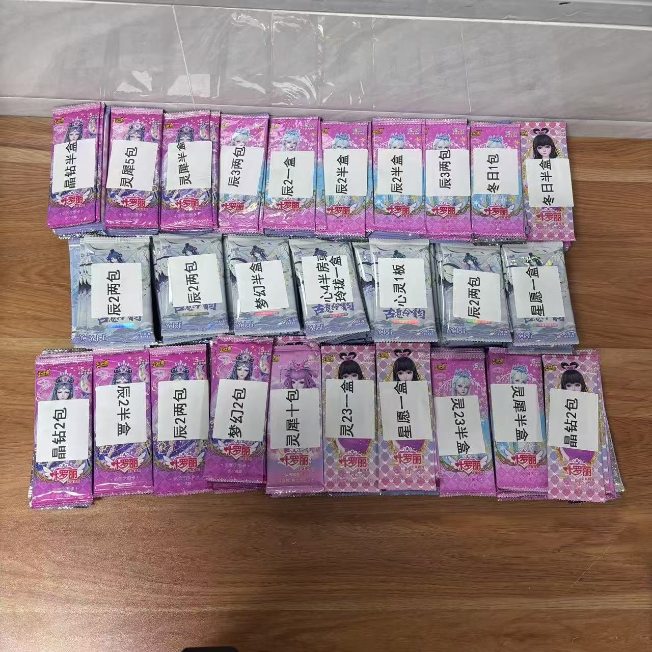 【宠粉卡包欧皇版】拆盒叶罗丽卡包随机配盲盒代拆