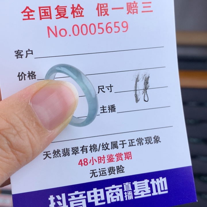 未镶嵌戒圈翡翠00005659