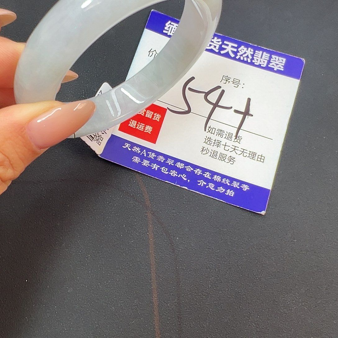 翡翠未镶嵌手镯圈口54+