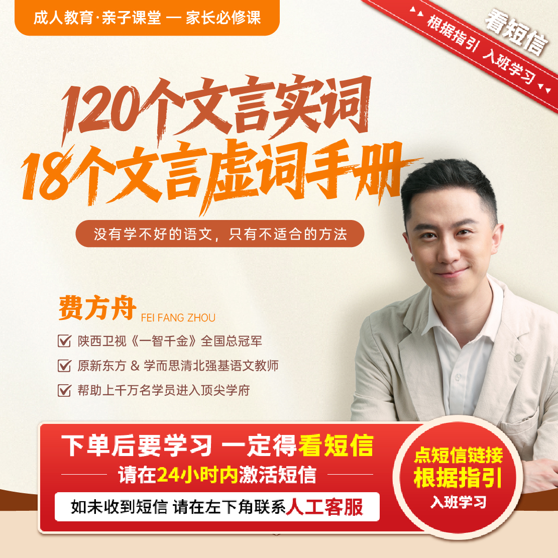 费方舟：120个文言实词18个文言虚词手册