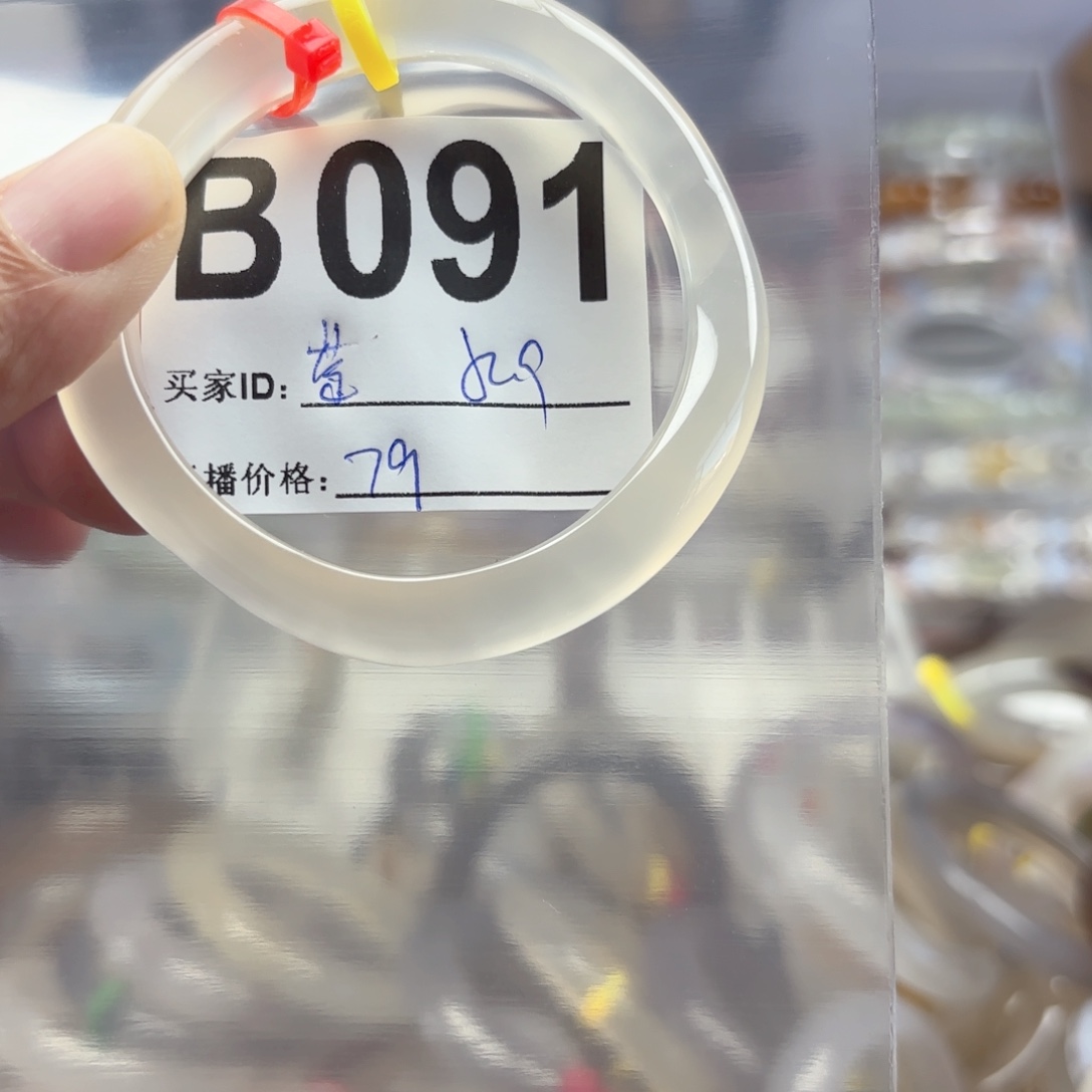 莓***宠手镯玛瑙/玉髓未镶嵌