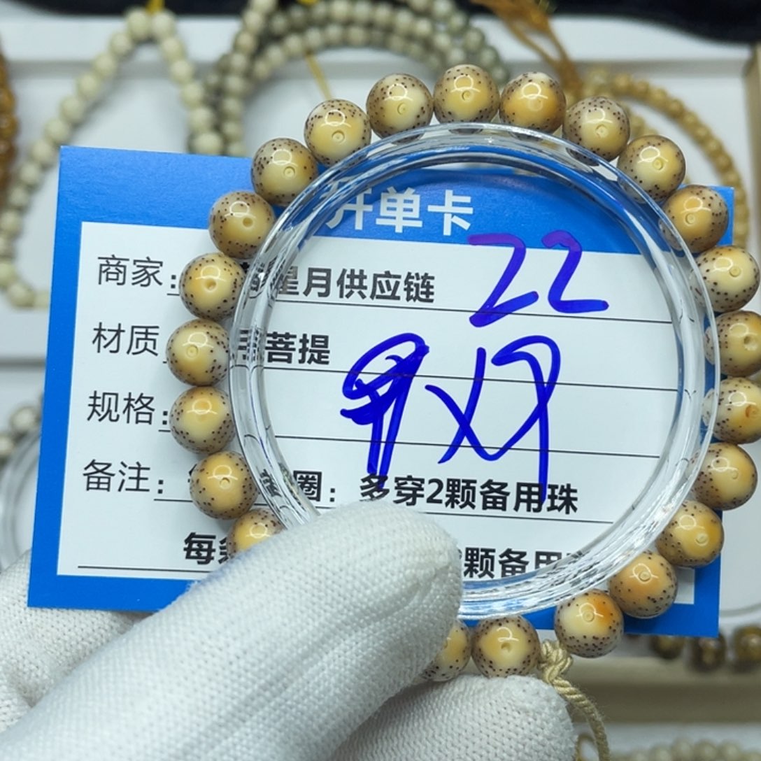 殆***尽星月菩提吊坠22。      