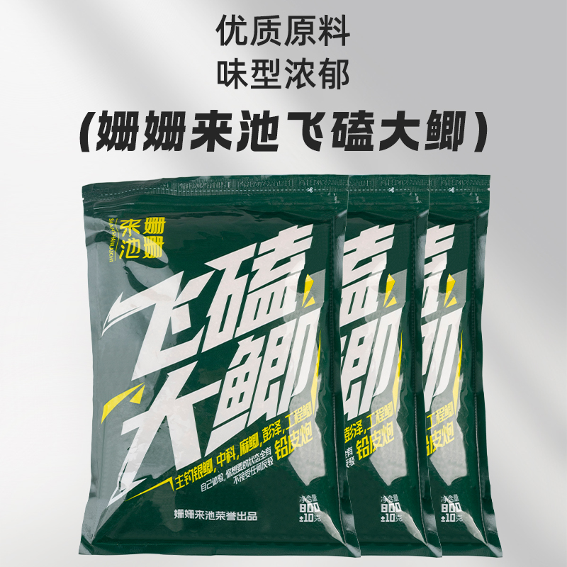 『姗姗来池』鲫鱼散炮铅皮炮黑坑野钓特别适合不会捏铅皮炮钓友