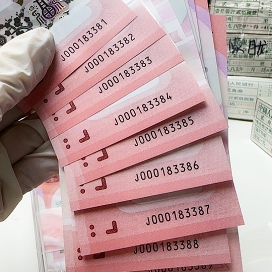 000183381标十……………………………………