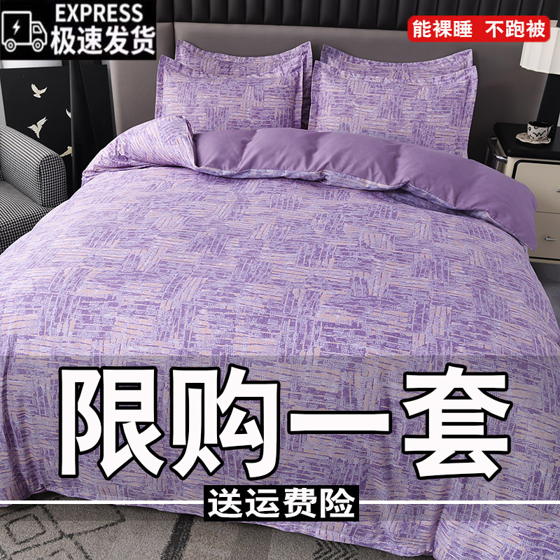 【秋冬上新】加厚斜纹磨毛四件套床上用品床单被套简约双人亲肤被罩