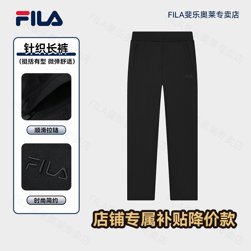 Fila/斐乐男士【亲肤透气直筒休闲裤】夏季舒适运动长裤F61M538699A