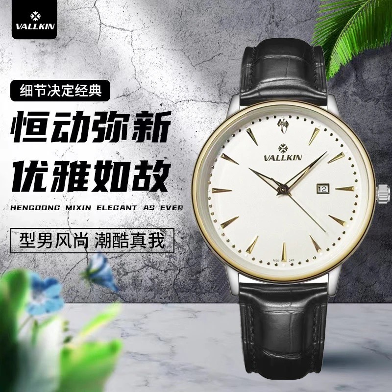 唯凯诺精锐系列男士时尚腕表M3024B