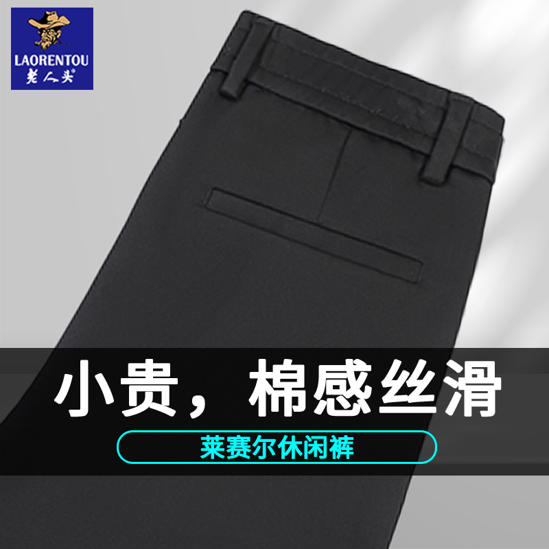 老人头商务休闲裤男士中老年人秋冬季加厚新款弹力莱赛尔棉长裤子