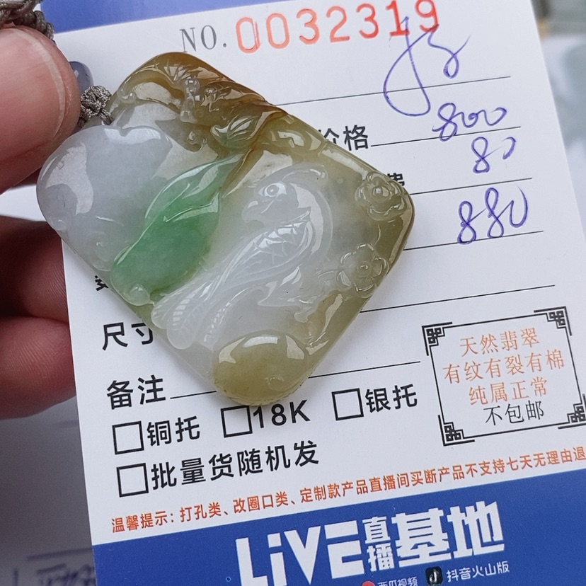 【闪购商品】翡翠颈饰未镶嵌꧁****꧂
