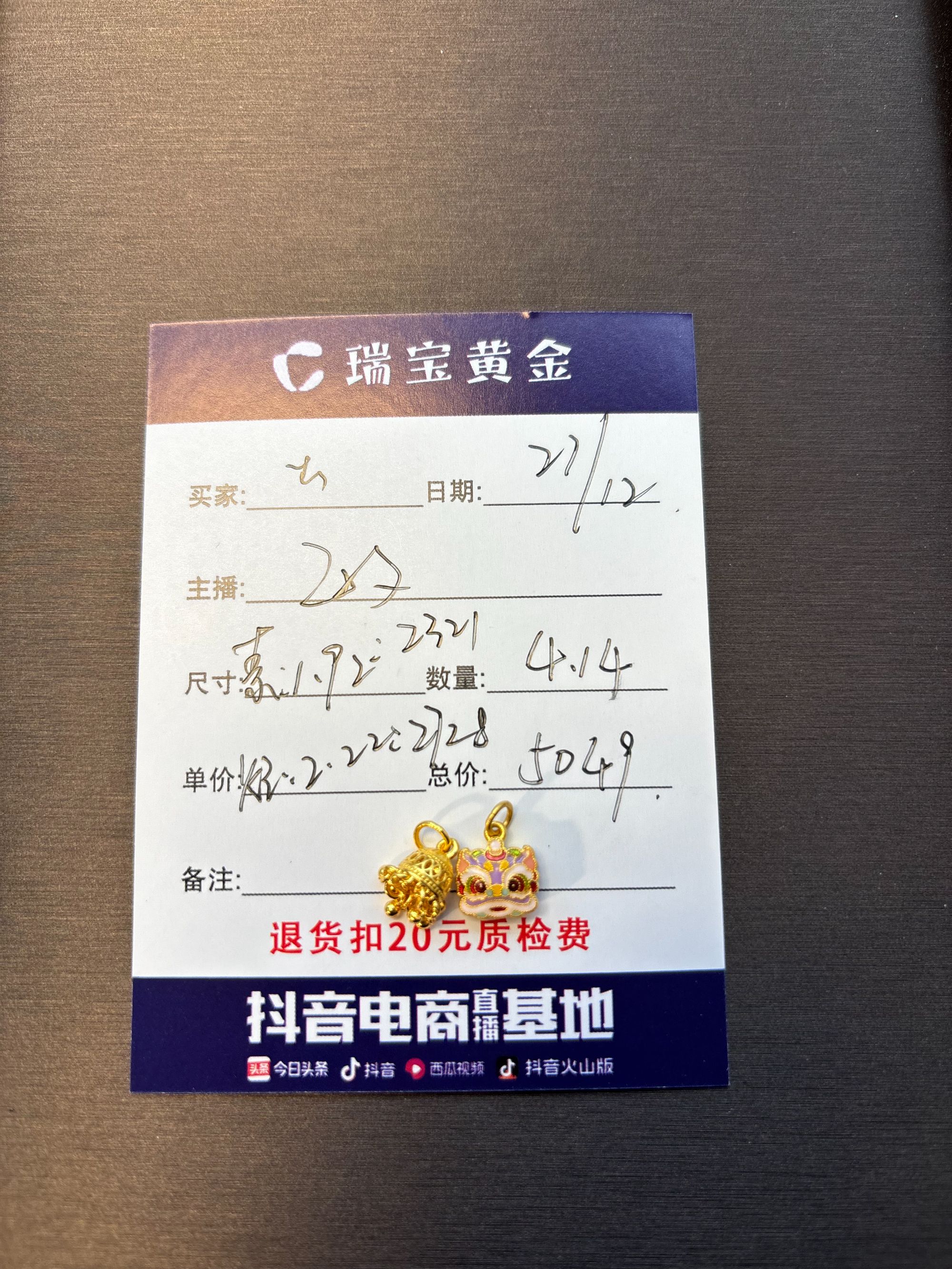 足金999烧蓝醒狮风铃