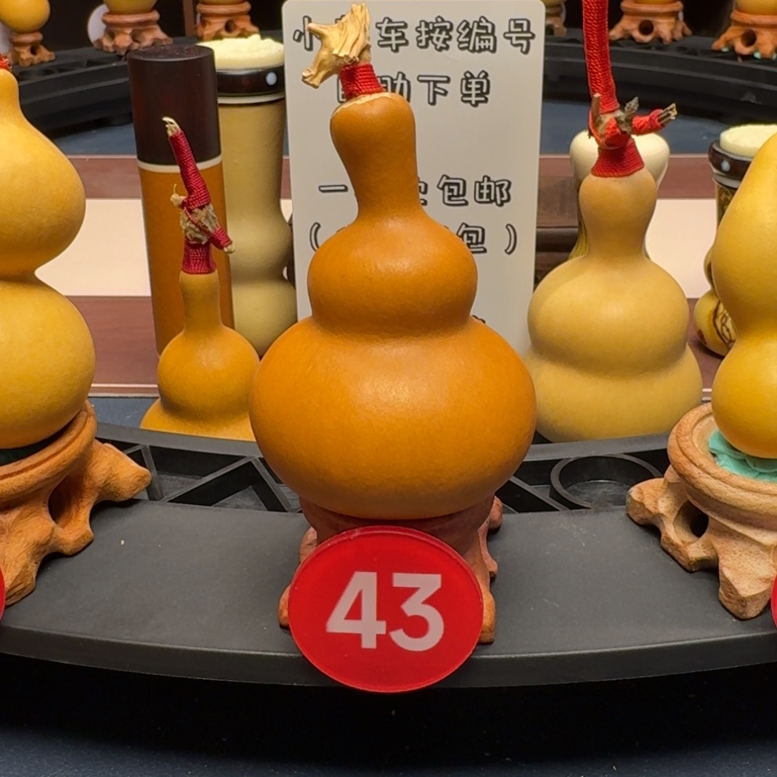 43号 老皮天坛八宝