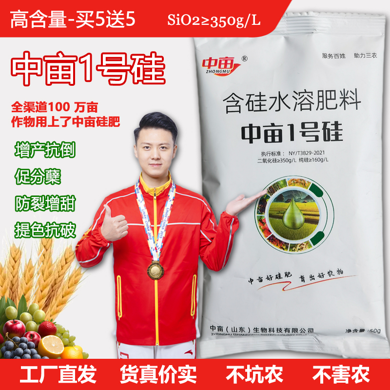 硅肥果树玉米小麦大豆槟榔通用叶面肥增产提质专用