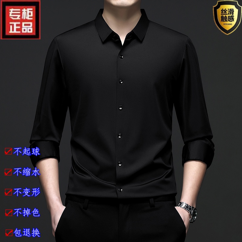 新工艺双股双面活性纤维男士秋季高档无痕商务纯色弹力长袖衬衫