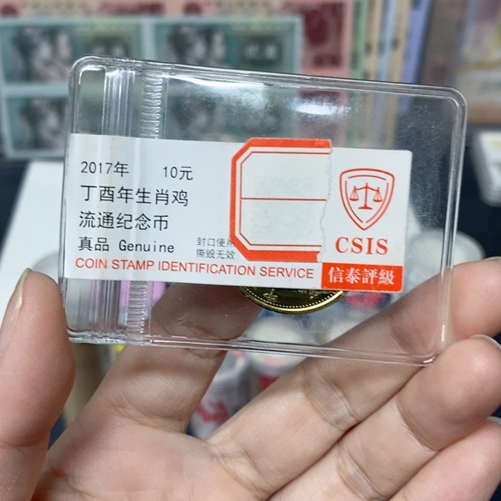 其他普通金属生肖鸡纪念币信泰评级