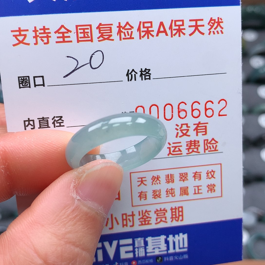【闪购商品】翡翠戒指未镶嵌20圈口