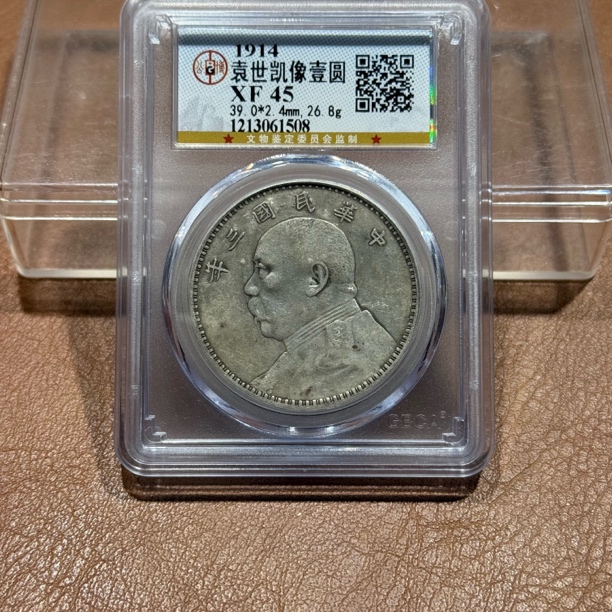 银元，公博三年大头1508