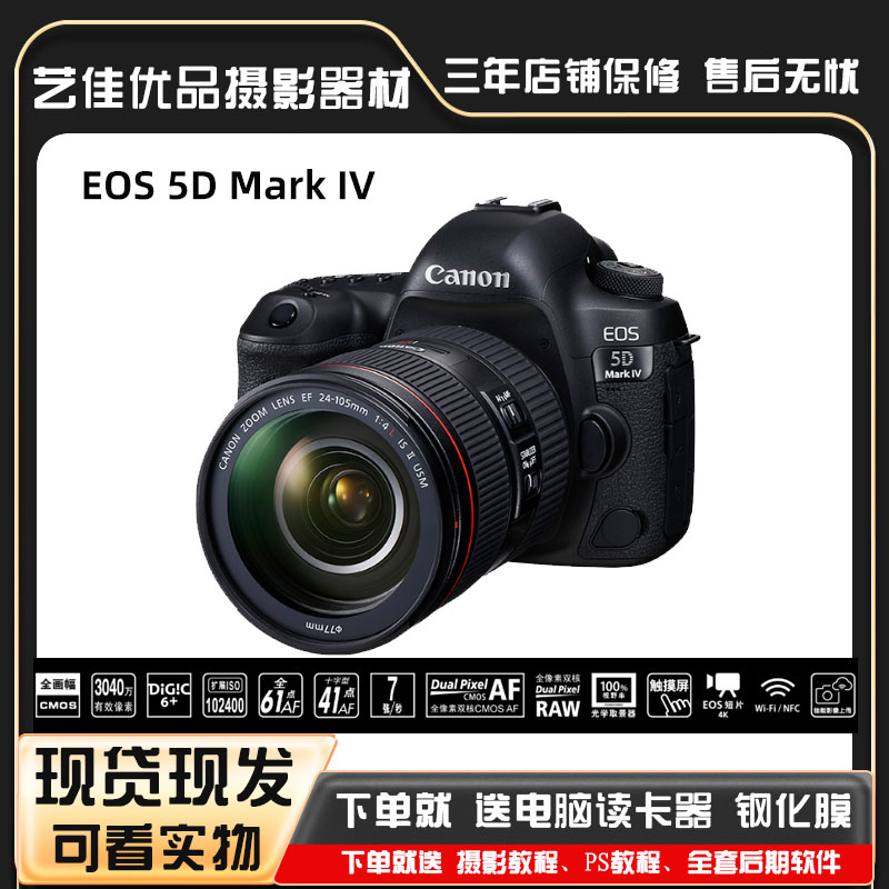 99新 Canon/佳能 5D4全画幅专业级单反相机高清人像婚庆拍照适用