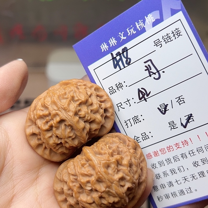 吊坠文玩核桃核桃478