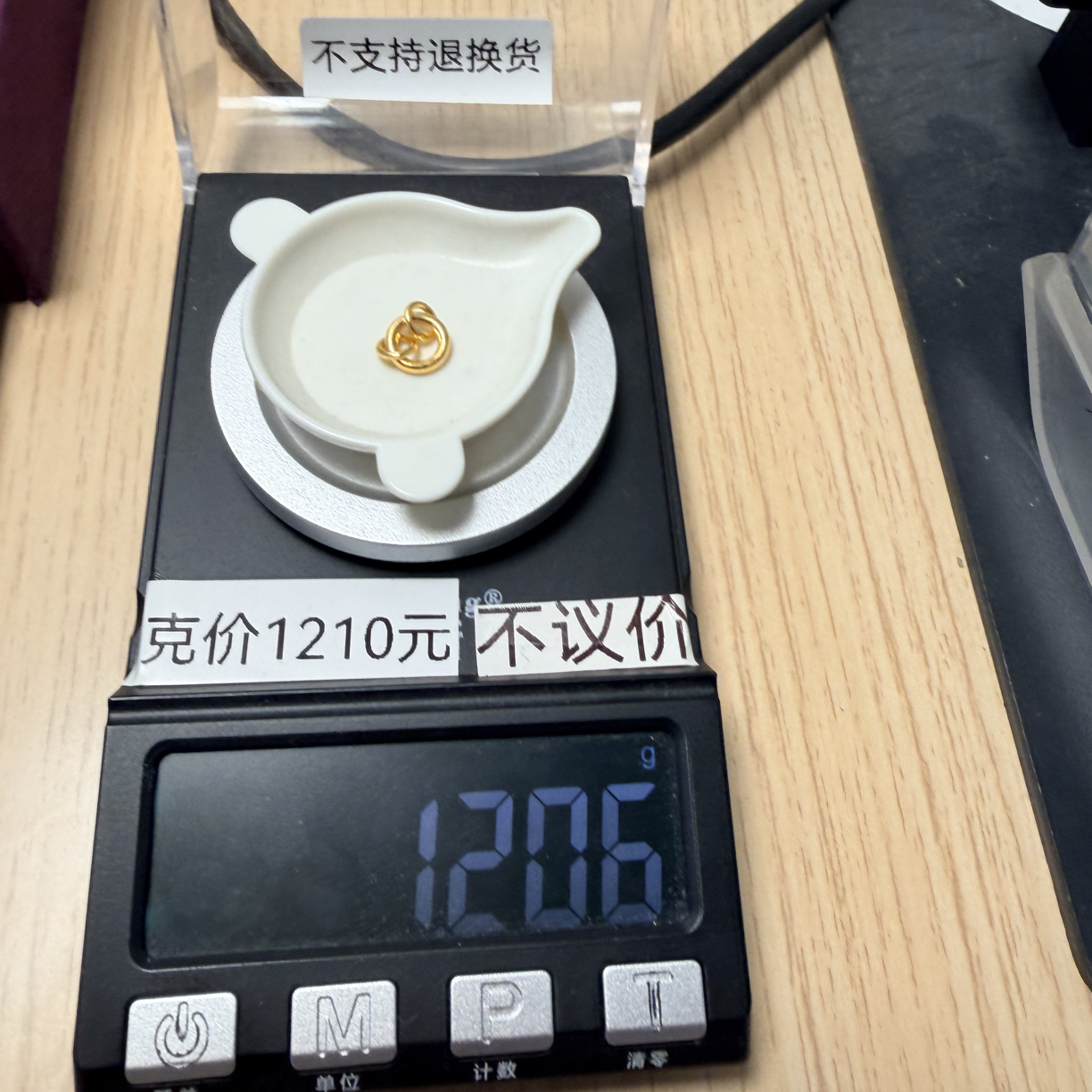 足金999黄金工艺品三环秀