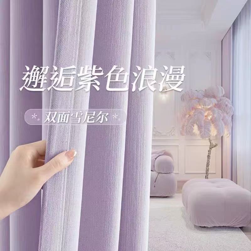 2025年厂家直销双面加厚雪尼尔全遮光窗帘卧室客厅防晒隔热紫色