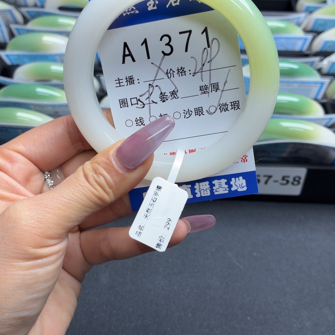 锦***鲤石英岩玉未镶嵌手镯