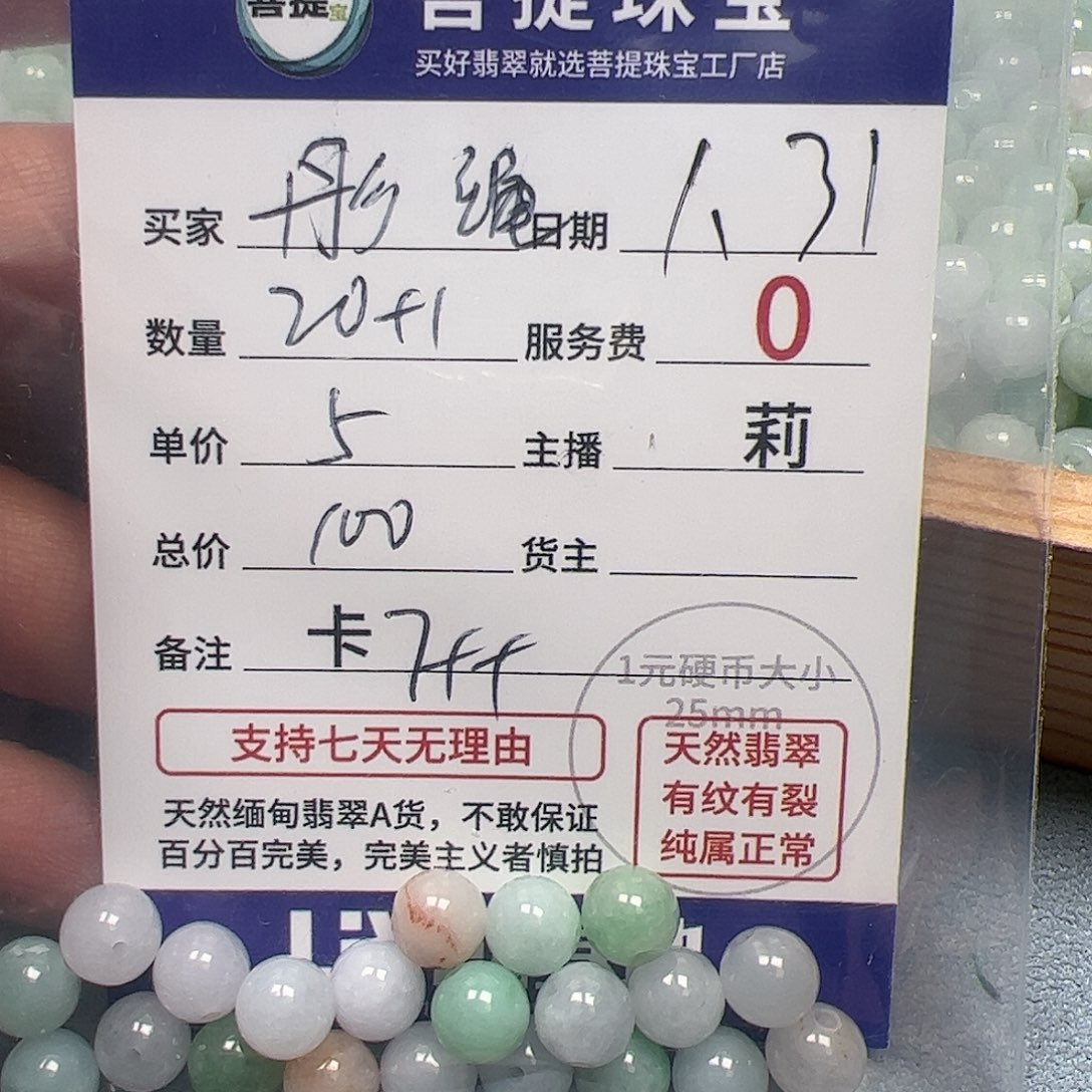 【闪购商品】翡翠手链未镶嵌彤****?卡7++