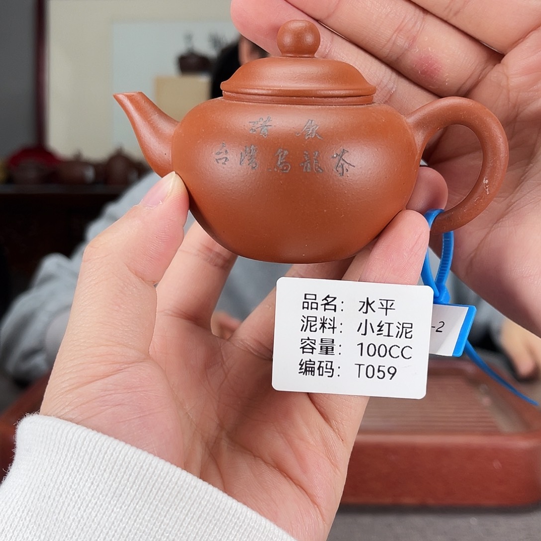 茶壶紫砂方圆紫砂