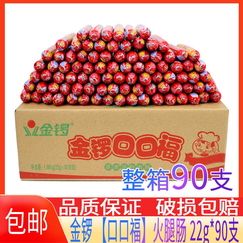 金锣口口福22g*90支好口福115g*18支包装麻辣烫食材烧烤泡面