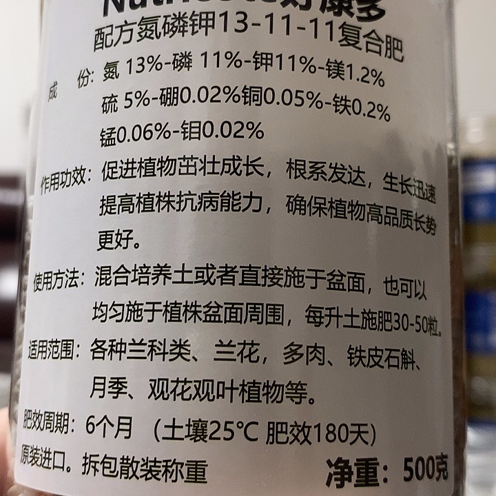 好康多500克13-11-11