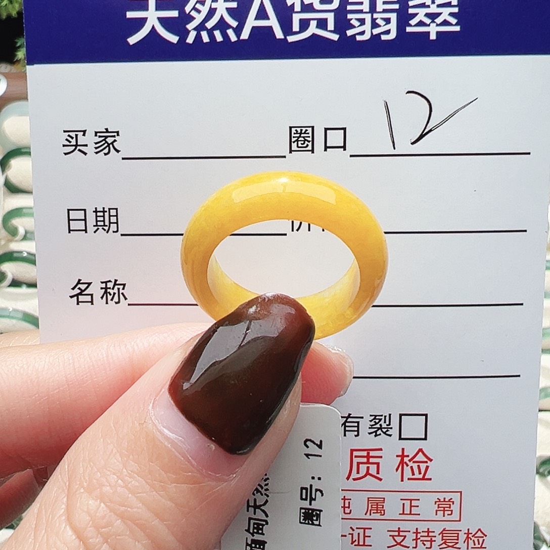 海****翡翠未镶嵌戒指戒指翡翠