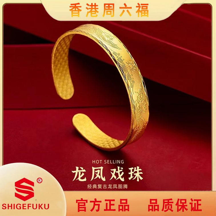 SHIGEFUKU/新中式龙凤双纹戏珠手镯