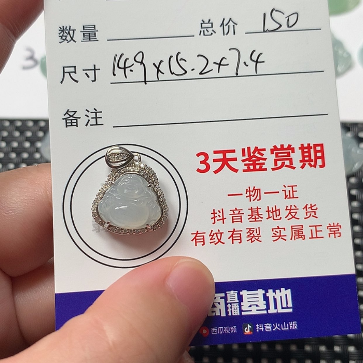 【闪购商品】翡翠未镶嵌颈饰佛公