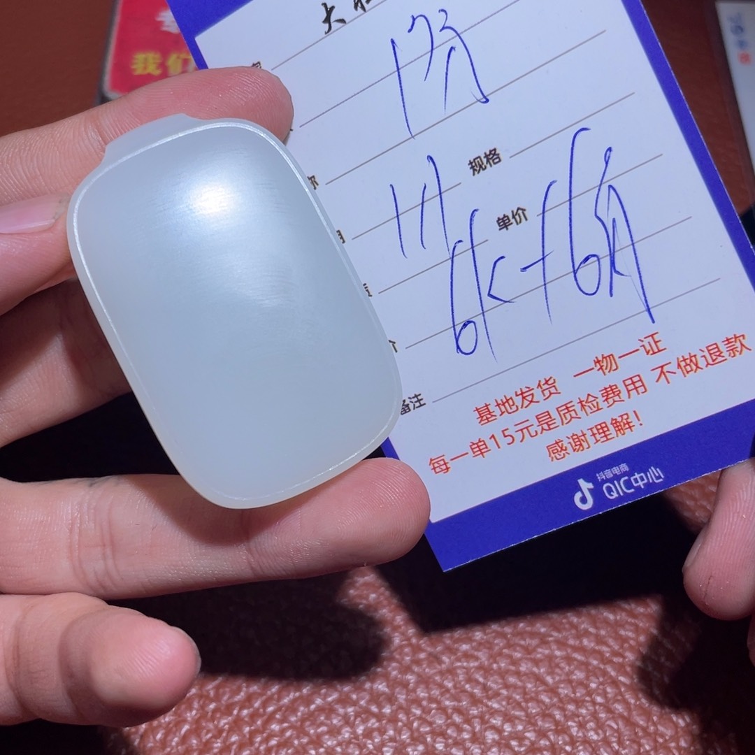 和田玉挂件未镶嵌防**房