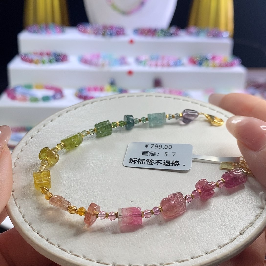 未镶嵌手链碧玺多宝