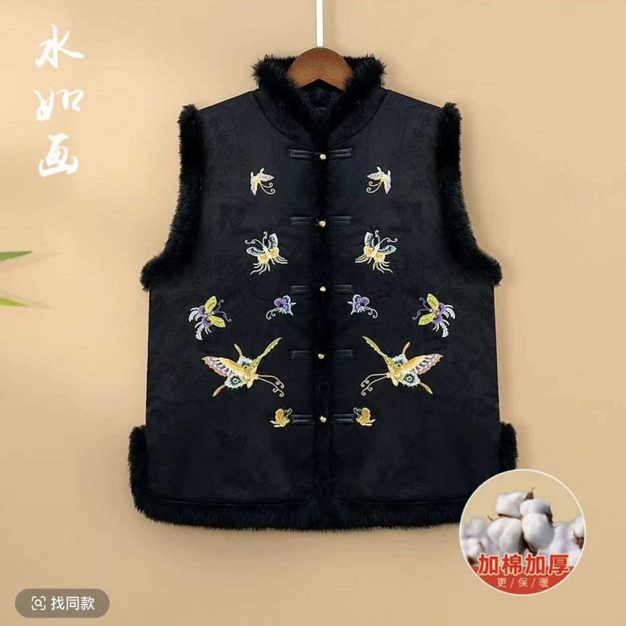 冬季加棉加厚上衣秋冬马甲新中式绣花宽松保暖兔毛领立领马夹女款