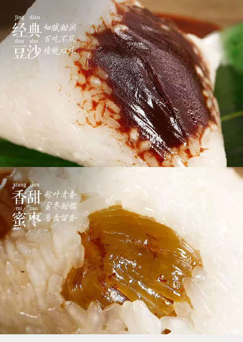 五妹纯手工豆沙粽子.糯米蜜枣粽子