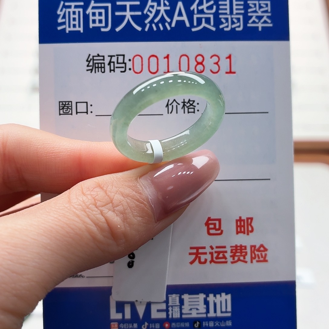 未镶嵌戒指翡翠天然缅甸A货翡翠圈口18