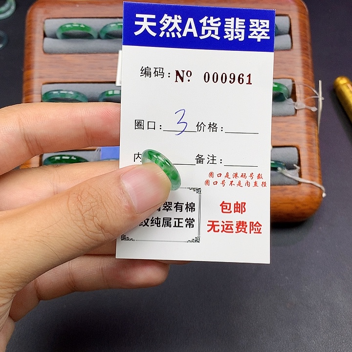 未镶嵌戒指翡翠翡翠