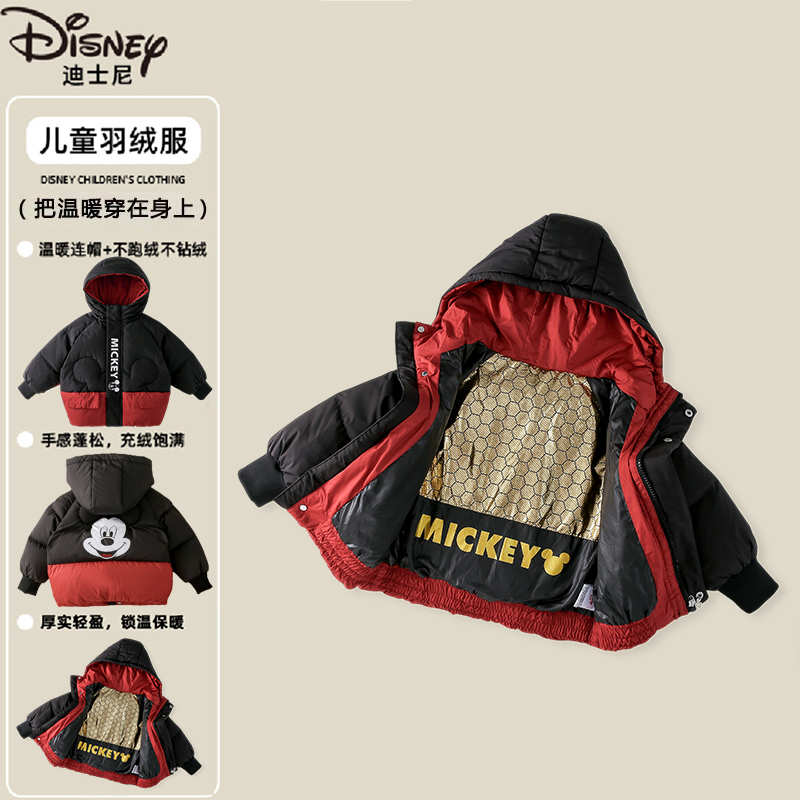 Disney/迪士尼儿童羽绒服冬季新款宝宝加厚保暖外套XOE4SU931