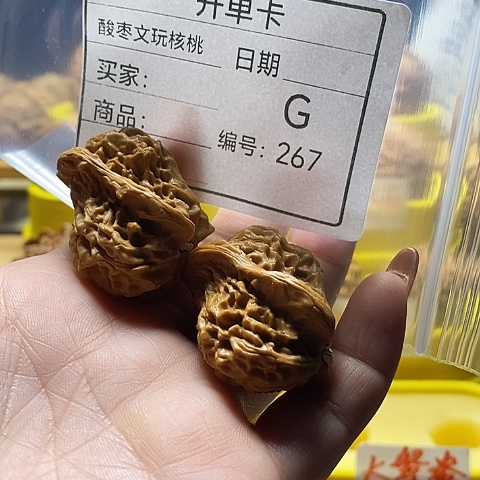 用***7吊坠文玩核桃自产自销……