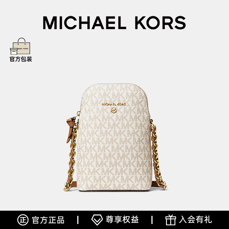MICHAEL KORS MK JET SET小号斜挎包女士单肩包-直邮